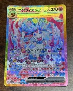 2026年最新】テラスタルフェスex sar ニンフィアの人気アイテム - メルカリ