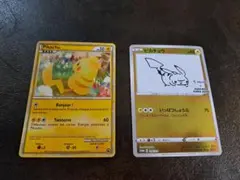 YU NAGABA×ポケモンカードゲーム PROMO、こんにちは ピカチュウ