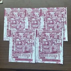 週刊少年ジャンプ　33号　ワンピースカード　5枚　肉ルフィ