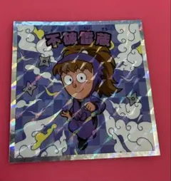 忍たま乱太郎マンチョコ　 不破雷蔵 シール No.8 忍たま　五年生　ふわ