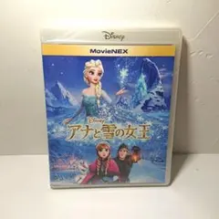 アナと雪の女王 MovieNEX('13米)〈2枚組〉