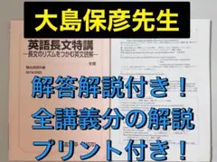 2025年最新】大島 駿台の人気アイテム - メルカリ