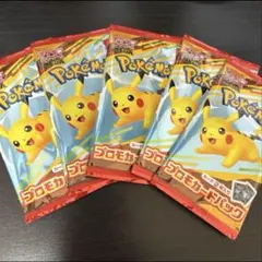 ポケモン マクドナルド　プロモカードパック 5パック