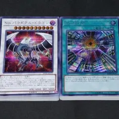 620. 遊戯王　Sinデッキパーツ シークレットレア統一【20TH型番】