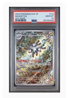 PSA10】レアコイル AR スカーレット&バイオレット - メルカリ