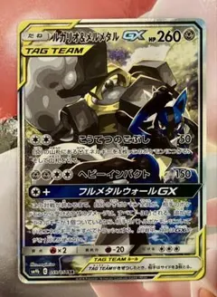 ルカリオ＆メルメタルGX SR SM9b フルメタルウォール 059/054 - メルカリ