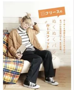 イーザッカ 裏フリース ぬくぬくパンツ 裏起毛パンツ あったかパンツ 暖パン