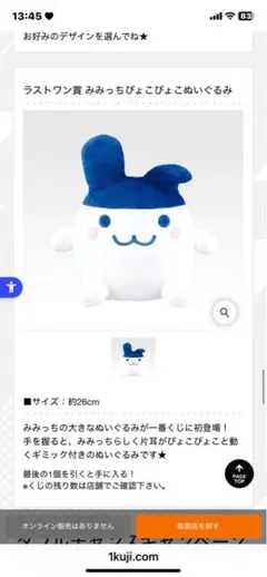 2025年最新】みみっちぴょこぴょこぬいぐるみの人気アイテム - メルカリ