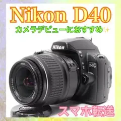 Nikon D40 18-70mm ED 一眼レフ 初心者 スマホ転送 フード付 - メルカリ
