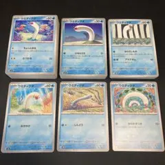 ポケモンカード ウミディグダ 144枚 まとめ売りのサムネイル