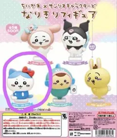 ちいかわ×サンリオ なりきりフィギュア　ちいかわ　キティ