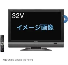 2025年最新】AQUOS LC-32DX2の人気アイテム - メルカリ