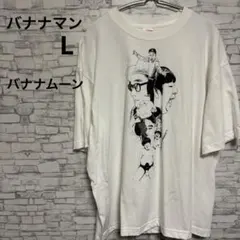 2025年最新】バナナムーン tシャツの人気アイテム - メルカリ