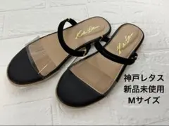 フラットサンダル 2way クリアブラック ワンベルト M 【神戸レタス】