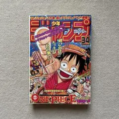 週刊少年ジャンプ 2008年 44号 ワンピース 尾田栄一郎 ハンコック 初
