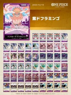 2025年最新】ワンピース デッキ 構築の人気アイテム - メルカリ