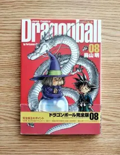 2026年最新】ドラゴンボール 完全版 初版の人気アイテム - メルカリ