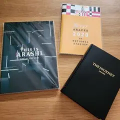 嵐 ARASHI this is arashi パンフレット他セット