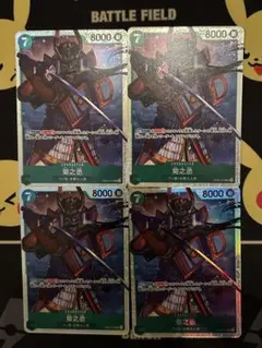 ワンピースカード エッグヘッドクライシス SR 菊之丞 EB04-012 4枚