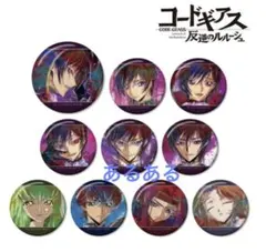 貴重　コードギアス　シャーリー　場面写　 缶'sコレクション　缶バッジ 2025年最新】コードギアス 缶の人気アイテム - メルカリ