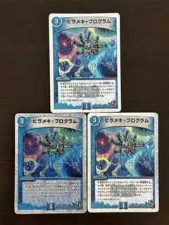 2025年最新】ヒラメキ・プログラムの人気アイテム - メルカリ