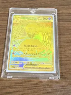 メガサーナイトex MUR MEGA 拡張パック メガシンフォニア キラ 09