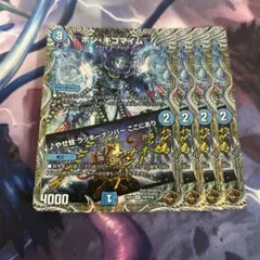 ボンキゴマイム/やせ蛙ラッキーナンバーここにあり　4枚　銅　トレジャー