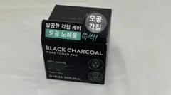 ネイチャーリパブリックナチュラルメイドブラックチャコール毛穴トナーパッドのサムネイル