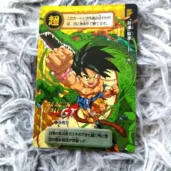 2025年最新】ドラゴンボールgt カードダスの人気アイテム - メルカリ