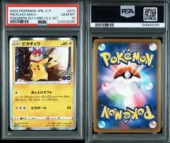 【PSA10】即日発送 おとどけギフトピカチュウ プロモ