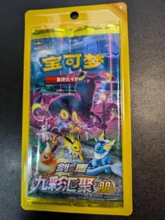 たくりぃママ様【 未開封パック 】宝石包Vol.1 九彩汇聚 朋　各１パック