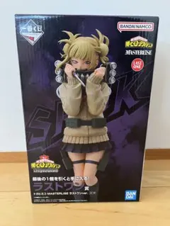 僕のヒーローアカデミア一番くじ フィギュアセット　ラストワン賞+おまけ 一番くじ 僕のヒーローアカデミア a賞&ラストワン フィギュア