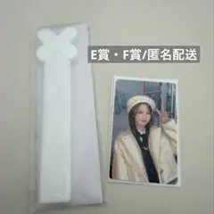 NiziU ハッピードロー　オンラインくじ　アヤカ　E賞F賞B