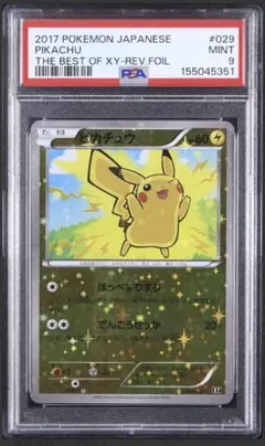 PSA9 ピカチュウ ミラー [XY-BEST 029/171] - メルカリ