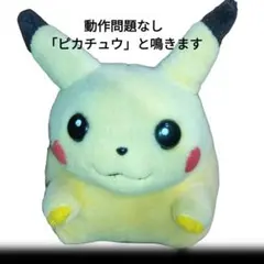 2025年最新】ピカチュウ 初代 ぬいぐるみの人気アイテム - メルカリ