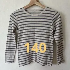 MUJI 長袖Tシャツ グレーボーダー 140