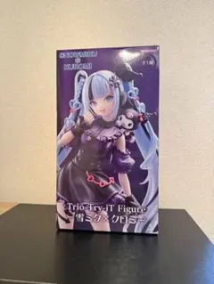 雪ミク×クロミ トリオトライイットフィギュア