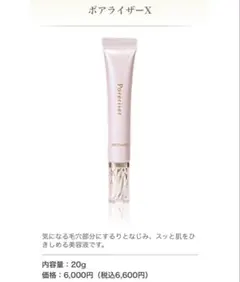 モイスティーヌ プレミアムヴィルティオ ジェル状乳液 30g - メルカリ