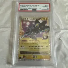 psa10】レントラーGLプロモカード25th - メルカリ