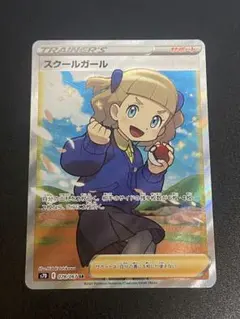 2025年最新】スクールガールSRの人気アイテム - メルカリ