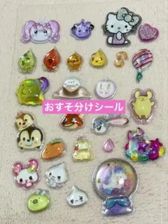 ⏰限定価格『おすそ分け』シール ボンボンシール等