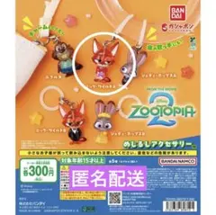 ズートピア2めじるしアクセサリー　ニックワイルド
