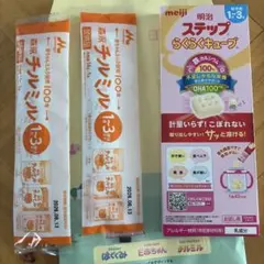 ステップミルク　らくらくキューブ