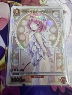 ユニオンアリーナ ToLOVEる ララ 箔押しプロモカード - メルカリ