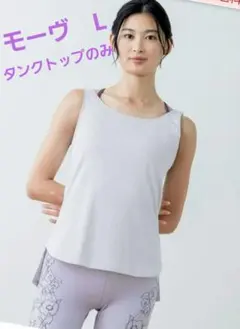 【SUKALA 】ドローイングフラワータンクトップ　モーヴ　L