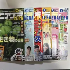 ジュニアエラ 2024年9、11、12、2025年1, 2, 4号
