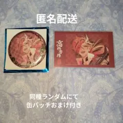 FGO 缶バッジ　高杉晋作 FGO 缶バッジ 高杉晋作 CBC 2025 3個セット｜Yahoo!フリマ（旧PayPay