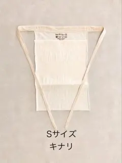 越中　ふんどし　ヘンプコットン　キナリ　Sのサムネイル