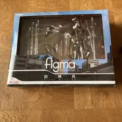 figma 巨神兵　新品未開封