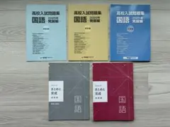 【セット】早稲田アカデミー高校入試問題集国語2025年・Sirius 21国語